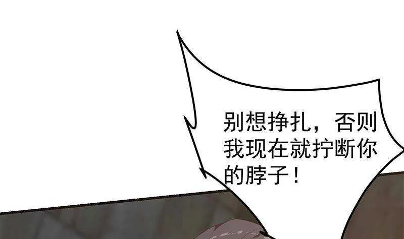 第二季341话 你们让我恶心！ 第19页
