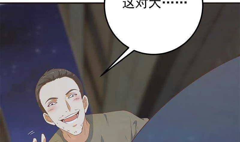 第二季341话 你们让我恶心！ 第23页