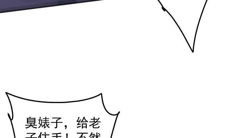 第二季341话 你们让我恶心！ 第38页