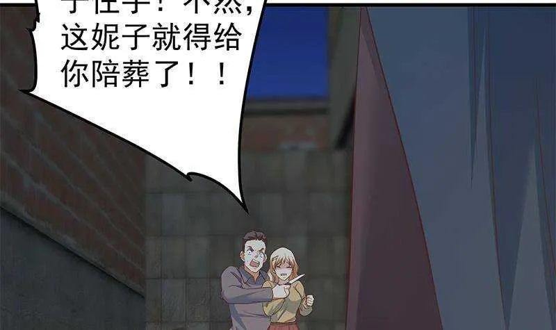第二季341话 你们让我恶心！ 第39页