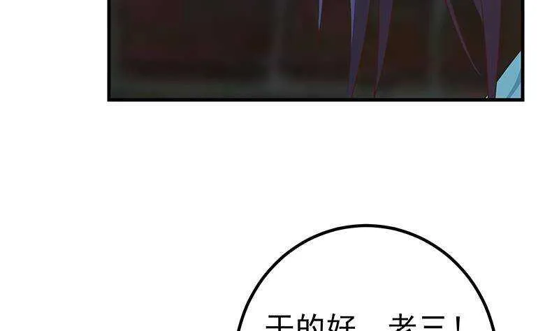 第二季341话 你们让我恶心！ 第43页