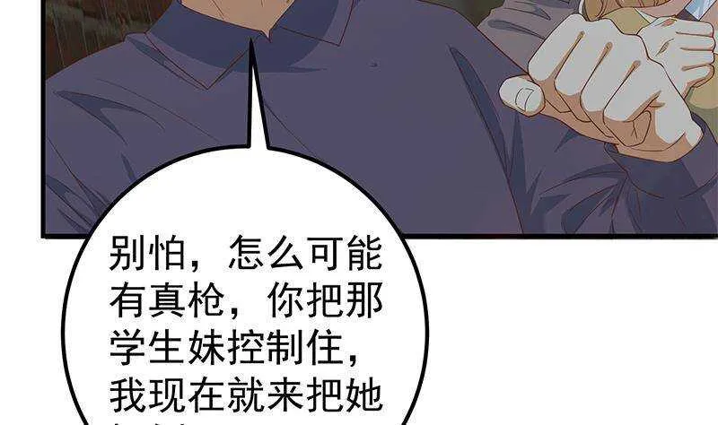 第二季341话 你们让我恶心！ 第53页