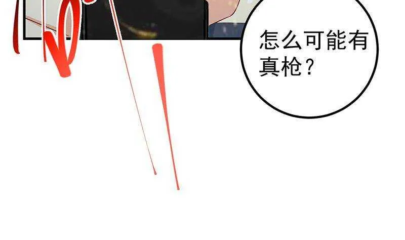 第二季341话 你们让我恶心！ 第56页