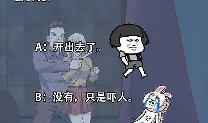 第二季341话 你们让我恶心！ 第64页