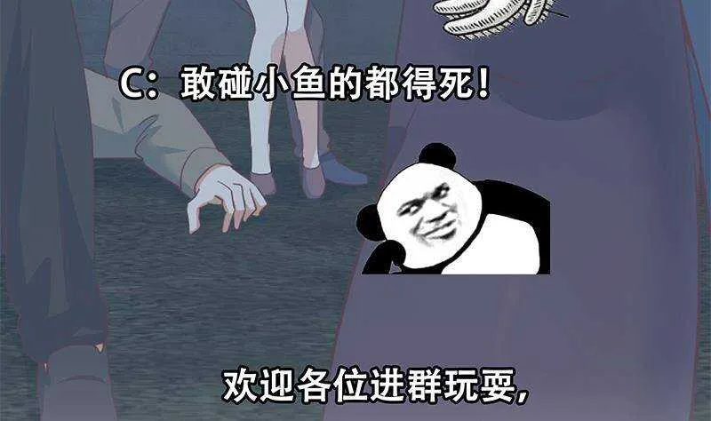 第二季341话 你们让我恶心！ 第65页