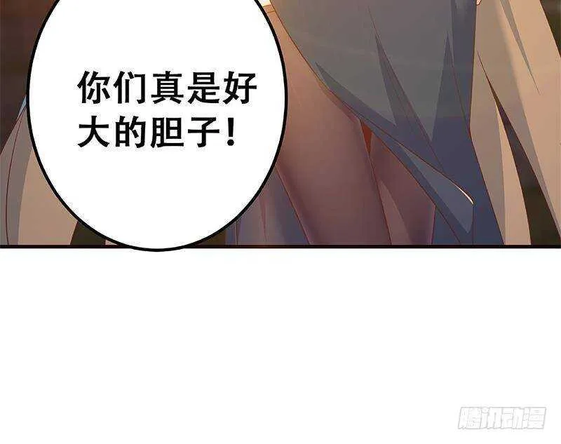 第二季341话 你们让我恶心！ 第69页