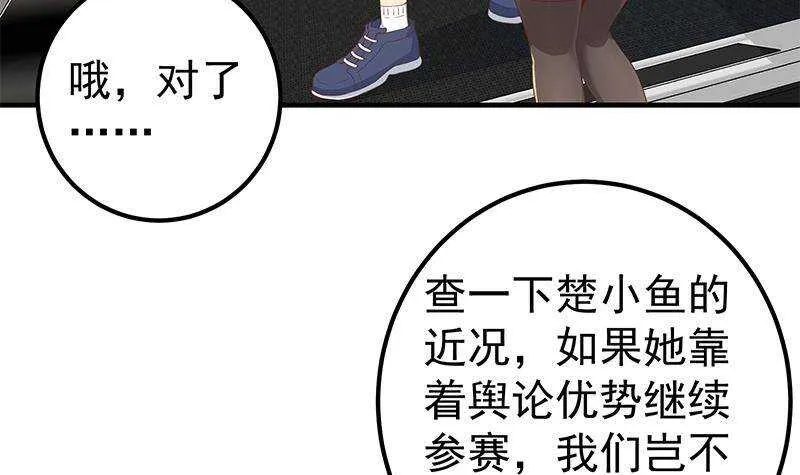 第二季 第340话 下黑手了！ 第6页