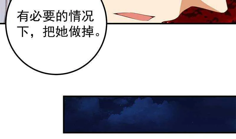 第二季 第340话 下黑手了！ 第13页