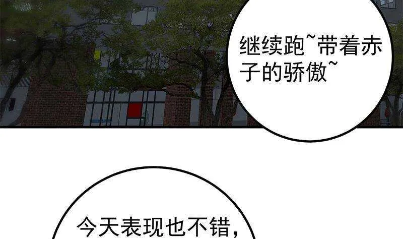 第二季 第340话 下黑手了！ 第17页