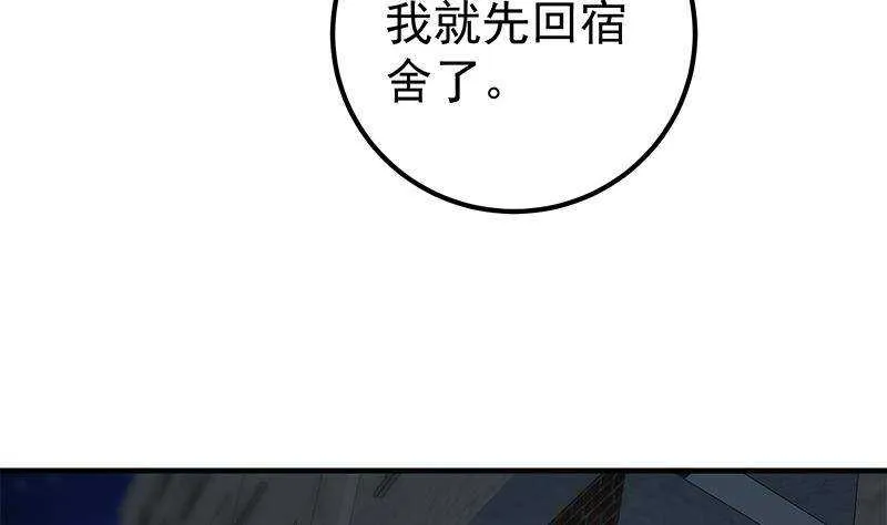 第二季 第340话 下黑手了！ 第20页