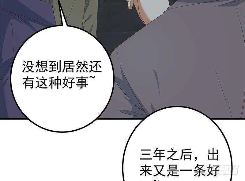 第二季 第340话 下黑手了！ 第25页