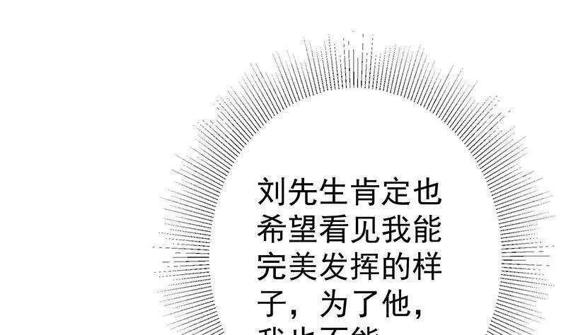 第二季 第340话 下黑手了！ 第28页