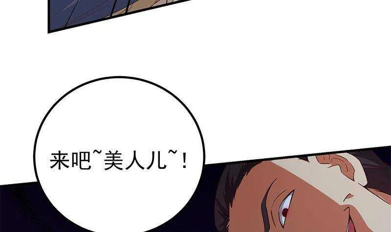 第二季 第340话 下黑手了！ 第33页