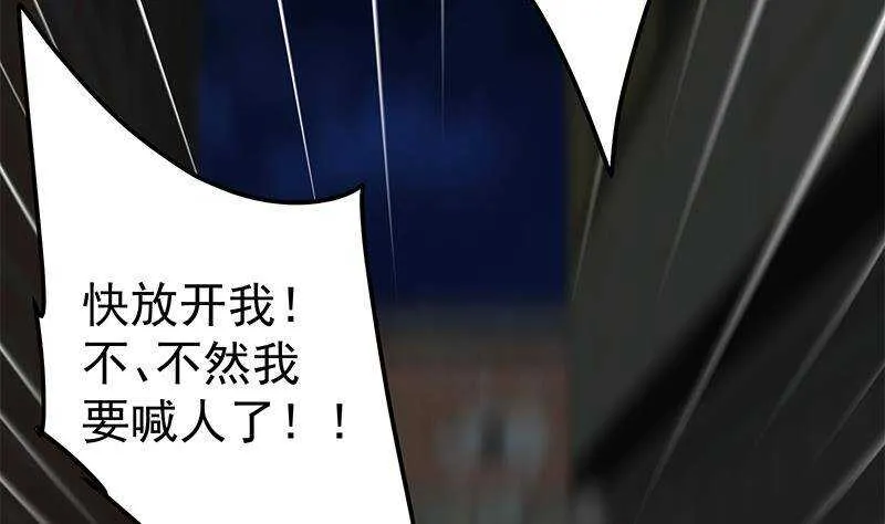 第二季 第340话 下黑手了！ 第37页