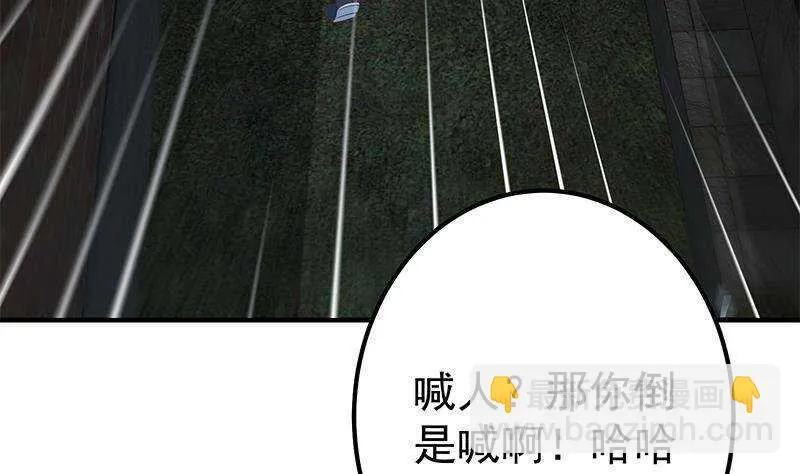 第二季 第340话 下黑手了！ 第40页