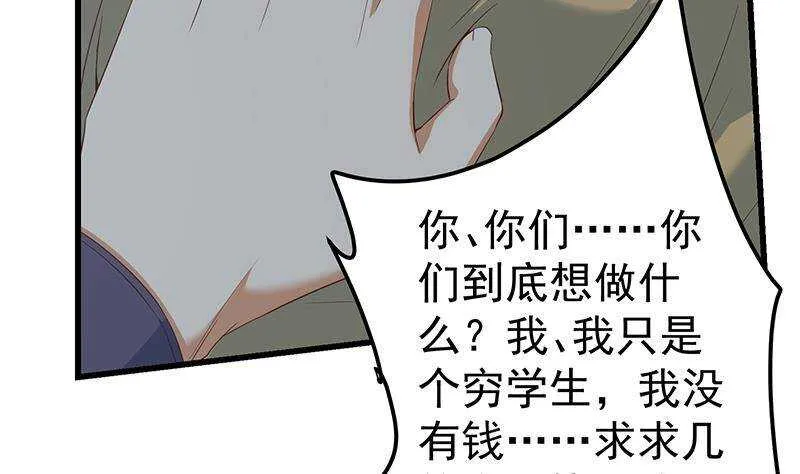 第二季 第340话 下黑手了！ 第46页