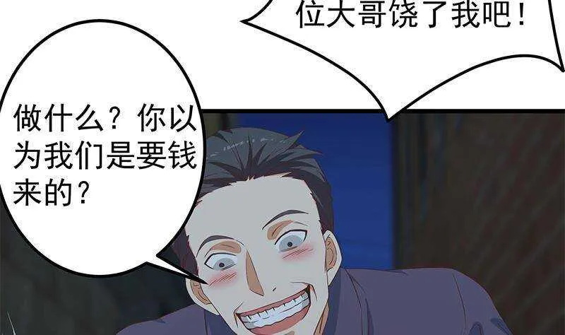 第二季 第340话 下黑手了！ 第47页