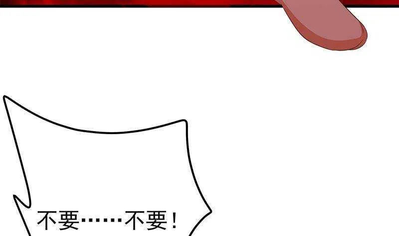第二季 第340话 下黑手了！ 第51页