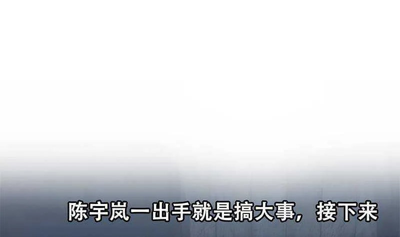 第二季 第340话 下黑手了！ 第59页