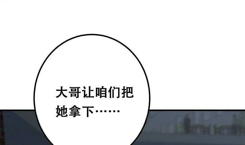 第二季 第340话 下黑手了！ 第63页