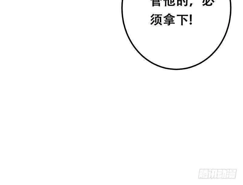 第二季 第340话 下黑手了！ 第66页