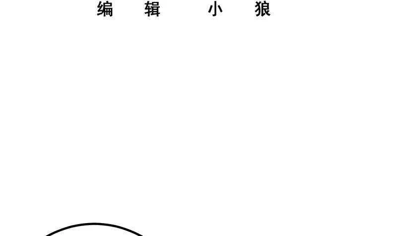第二季342话 拿枪顶着头！ 第3页