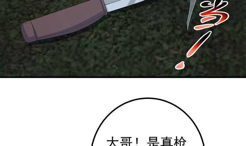 第二季342话 拿枪顶着头！ 第8页