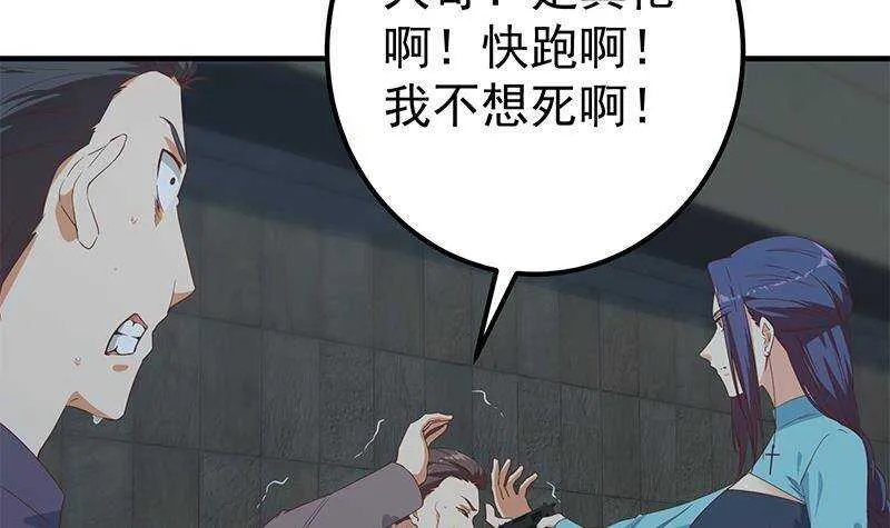 第二季342话 拿枪顶着头！ 第9页