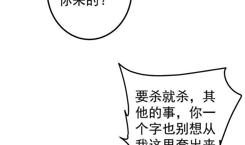 第二季342话 拿枪顶着头！ 第22页