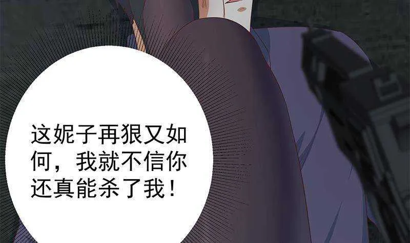 第二季342话 拿枪顶着头！ 第24页