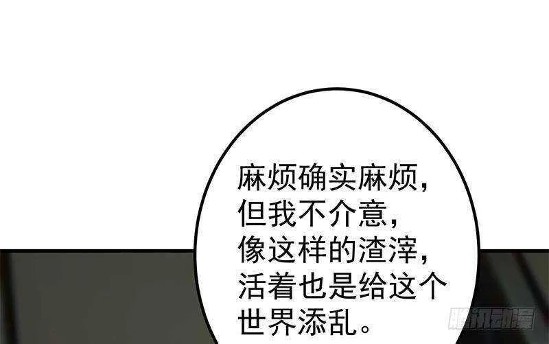 第二季342话 拿枪顶着头！ 第28页
