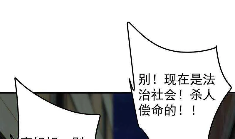 第二季342话 拿枪顶着头！ 第31页