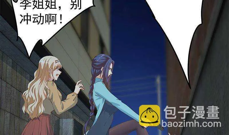 第二季342话 拿枪顶着头！ 第32页