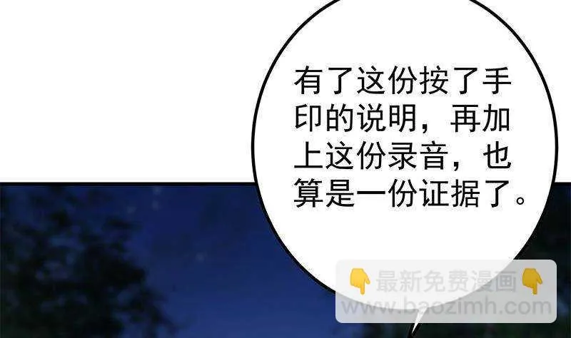 第二季342话 拿枪顶着头！ 第40页