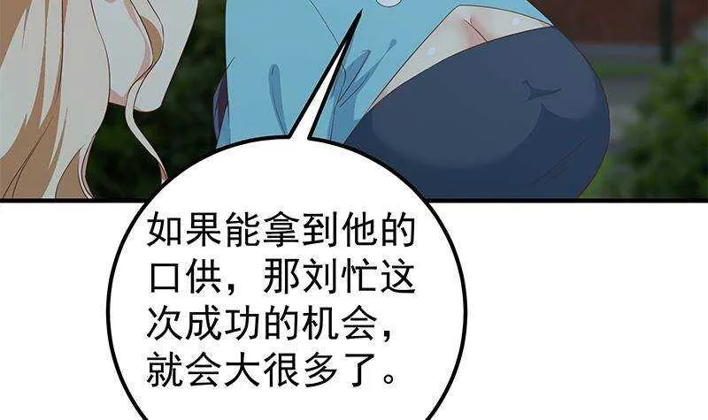 第二季342话 拿枪顶着头！ 第45页