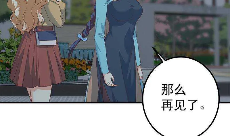 第二季342话 拿枪顶着头！ 第51页
