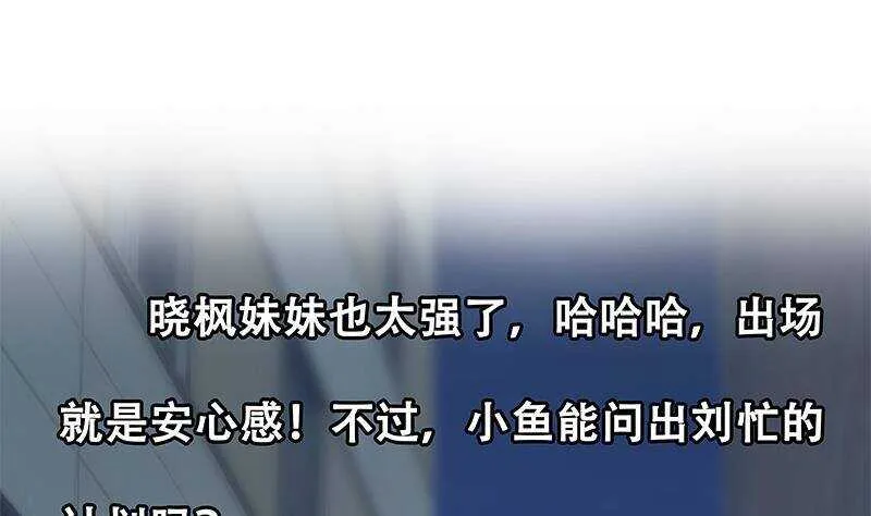 第二季342话 拿枪顶着头！ 第56页