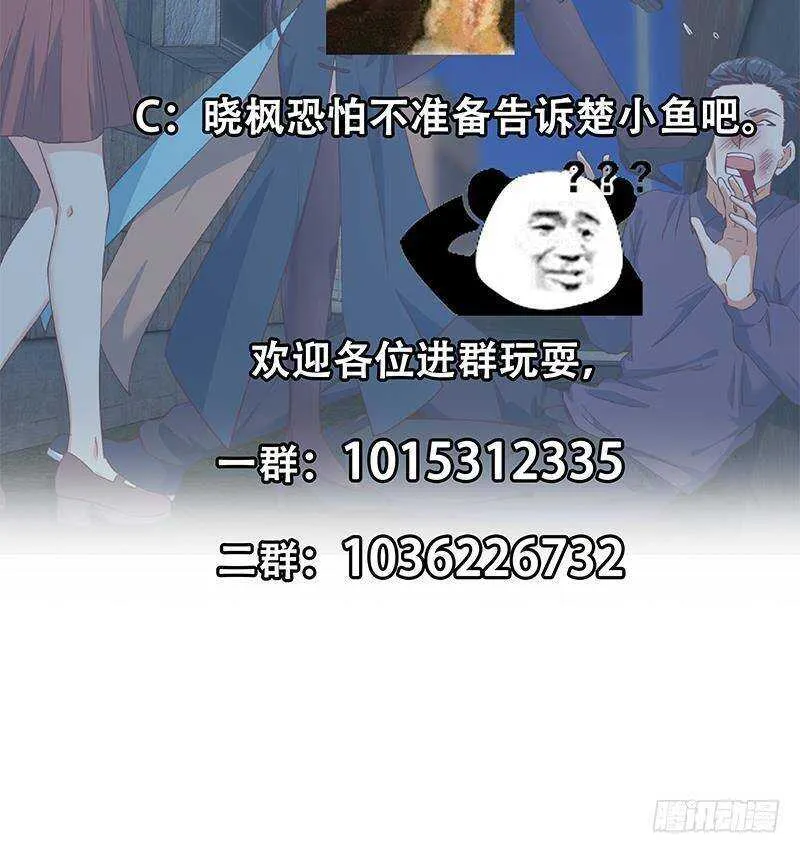 第二季342话 拿枪顶着头！ 第58页