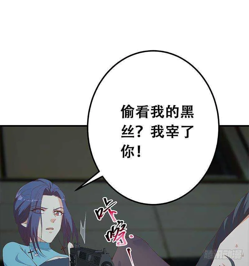 第二季342话 拿枪顶着头！ 第59页