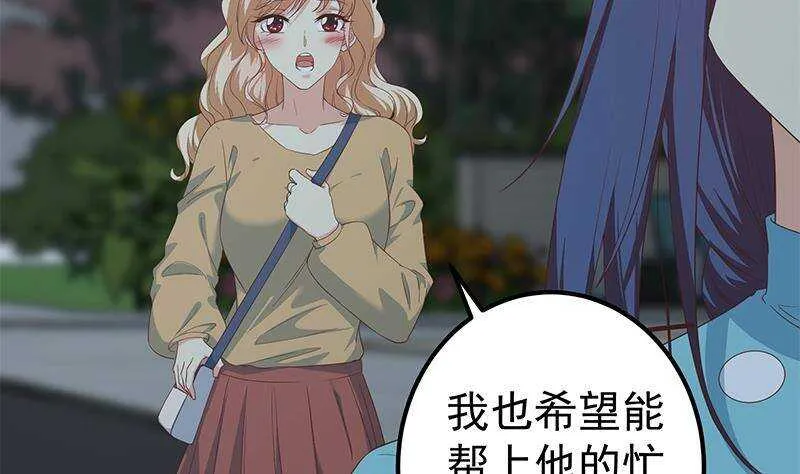 第二季 第343话 成为第一名 第5页