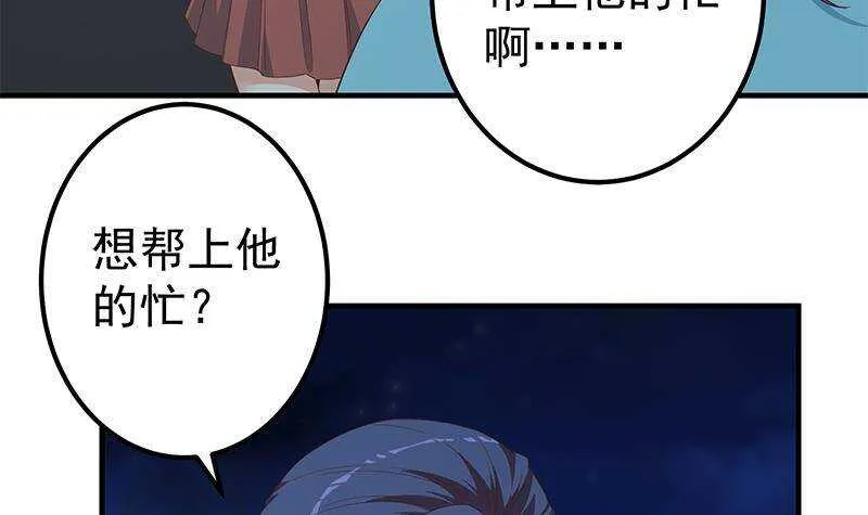 第二季 第343话 成为第一名 第6页