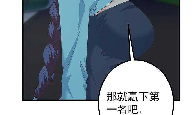 第二季 第343话 成为第一名 第8页