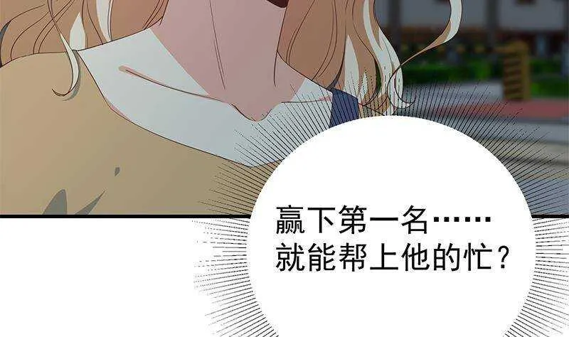 第二季 第343话 成为第一名 第11页