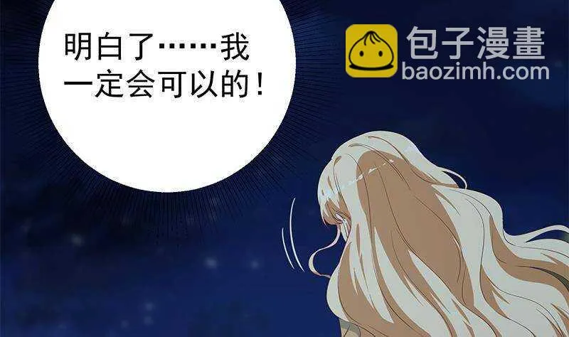 第二季 第343话 成为第一名 第13页