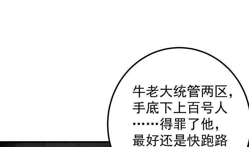 第二季 第343话 成为第一名 第16页