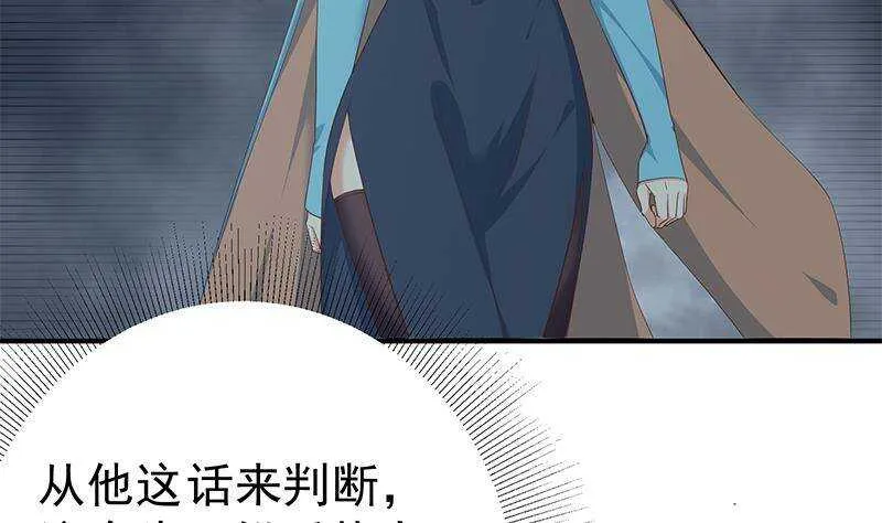 第二季 第343话 成为第一名 第19页