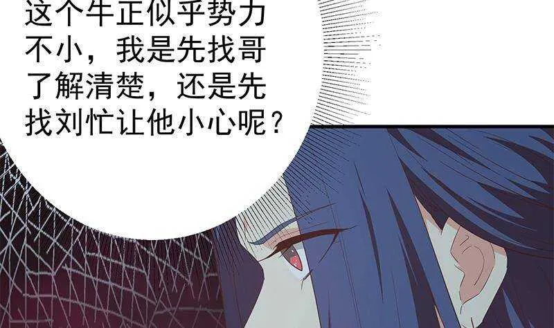 第二季 第343话 成为第一名 第20页