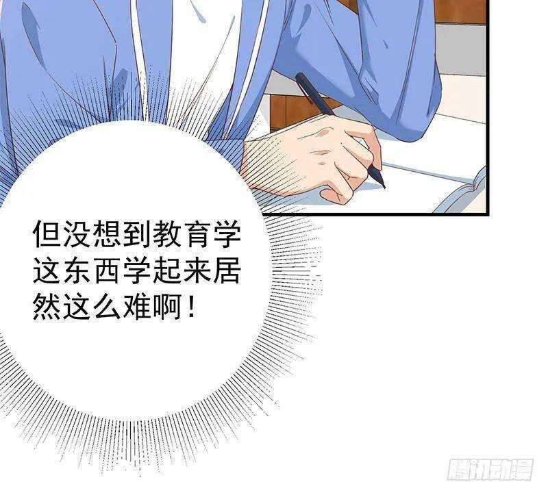 第二季 第343话 成为第一名 第33页