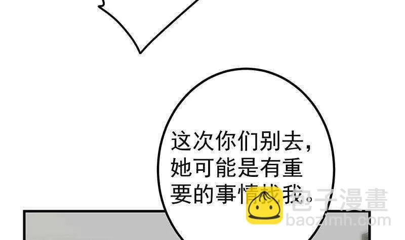 第二季 第343话 成为第一名 第39页