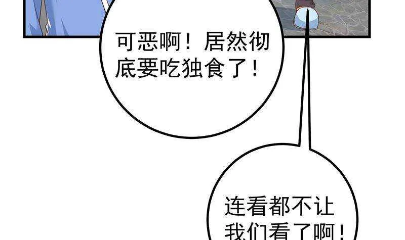 第二季 第343话 成为第一名 第42页